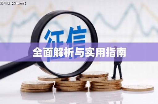 宁乡全面解析与实用指南