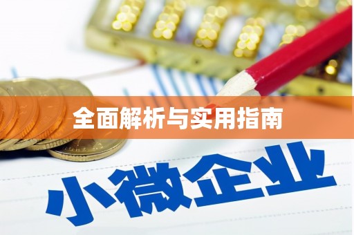 宁乡全面解析与实用指南