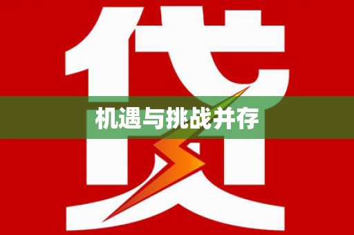 宁乡机遇与挑战并存