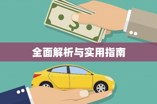 宁乡全面解析与实用指南