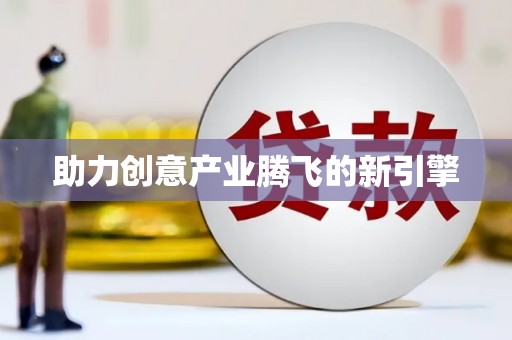 宁乡助力创意产业腾飞的新引擎
