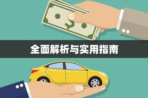 宁乡全面解析与实用指南