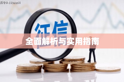 宁乡全面解析与实用指南